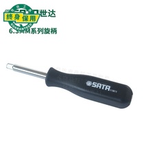 Shida Tools 6 3MM Series Spin Handle Sleeve Handle Handle Blocking Connecting Rod 11911