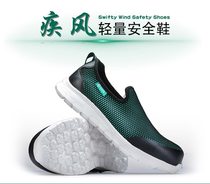 SATA Shida tools anti-smashing breathable casual wear-resistant blast lightweight safety shoes FF0603