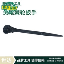 Shida Tool Double Head Double Head Tail Ratchet Quick Wrench 47319 47321 47322 47324 47325