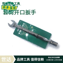 Shida tool full polishing sleeve opening dual-purpose live head angle wrench 47601 47602 47603