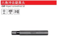 YATO Ierto 8M8MM hexagonal impact spinner head YT-7962 7963 7964 7965 7966