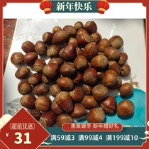 长白山榛子 香甜熟榛子 坚果 零食松子 核桃超级好吃 果仁 年货