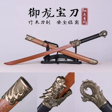 雁翎刀木刀-雁翎刀木刀促销价格、雁翎刀木刀品牌- 淘宝