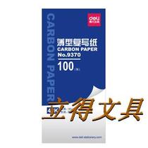Deli 9370 48-turn thin carbon paper (185x 85mm)