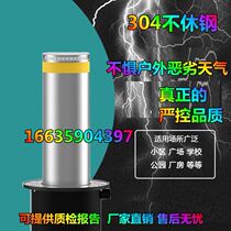 Blocking column lifting column blocking pile automatic remote control community roadblock stainless steel agency unit warning column road pile