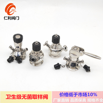 316L Sanitary Sterile Sampling Valve Quick-mounted Sampling Valve Pneumatic Stainless Steel Microbial Quick Open Extraction Valve Plug