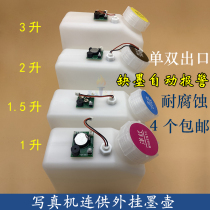 Piezoelectric photo machine with alarm ink pot 1 liter 1 5 liter 2 liter 3 liter 5 liter ink barrel and ink bottle large ink cartridge