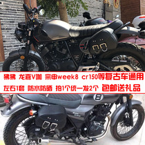  Retro motorcycle side bag Longjia V coffee 250 side box Lifan KPM200 Zongshen week8 universal saddle hanging bag