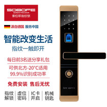 Suo Bo Fei Smart Fingerprint Lock Home Security Door Password Lock Door Lock Smart Lock Electronic Door Lock 510 Core Shuo