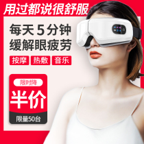 Eye massager eye protection relieving fatigue childrens intelligent eye protector dark circles myopia steam hot compress eye mask