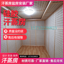Silicone Khan steam room National installation Yuanxi Jinliyuan far infrared Korean Khan steam room installation construction