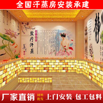 Sweat steaming room installation and construction of beauty salon Korean household salt room Chinese herbal medicine Tomalin sweat steaming room decoration customization