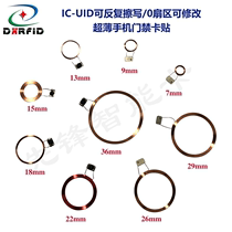 RFID-IC coil welding UID replicable chip analog card number repeatedly erase size 9mm-14443a