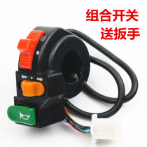 Electric vehicle battery car multi-function combination switch horn headlight steering three-in-one switch button
