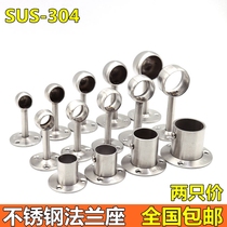 304 stainless steel flange seat wardrobe clothes rack rack clothes rod base round tube holder towel bar hanging seat accessories