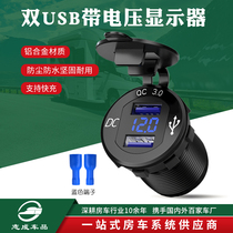 Zhicheng hot selling modified accessories alloy car Dual USB socket fast charging 3A with voltage display high speed charger