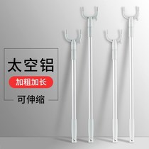 Clothes drying rod Ah fork telescopic household extension to take clothes hanging pick drying fork pole support clothes cooling stick pick rod