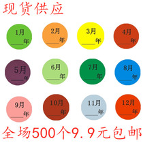 Color month number sticker 1-12 month number word classification label sticker 25mm round month label sticker
