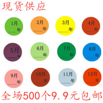 Color Month Number Sticker 1-12 Month Number Classification Label Self-adhesive 25mm Round Month Label Sticker