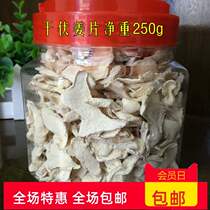 Xia Yu Hunan specialty white ginger slices dry ginger special dried ginger three Volt ginger ginger bulk snacks Snacks dried ginger slices