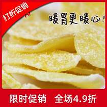 Ginger slices ice sugar ginger slices 500g sugar bulk ginger slices snacks handmade ginger slices old ginger slices pure ginger slices pure ginger slices