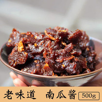 Pumpkin dried Jiangxi specialty farm handmade spicy snacks snack homemade Yichun Gaoan childhood pumpkin sauce