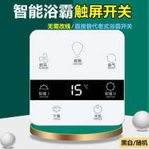 Yuba switch five-on touch toilet universal waterproof five-in-one 5-on smart touch screen switch panel 4 four-open