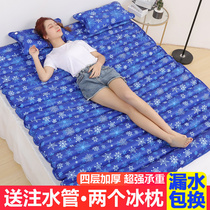 Ice mat Water mattress Single student dormitory Double water bed Summer cooling bed Water mat cooling water mat Ice mattress