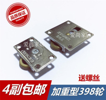 Alloy 398 wardrobe sliding door wheel Wooden window sliding door wheel Furniture cabinet door upper and lower pulley track wheel