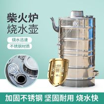 Kettle thickened stainless steel wood-burning water furnace fire heart-burning firewood stove tea kettle stove firewood fire kettle