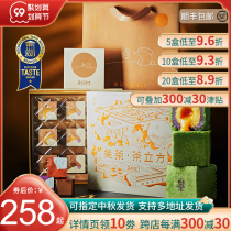 Guan Cha Tea Cube 9 Mid-Autumn Mooncakes Matcha Milk Yellow Heart Salted Egg Yolk Bean Sha Crisp Customized Gift Box