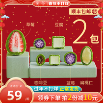 Guancha matcha freeze-dried strawberry tofu sandwich chocolate beans bulk snacks dessert Valentine's Day gift 2 packs