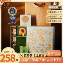 Guan Tea Cube 9 pieces of matcha milk yellow heart salted egg yolk bean paste custom gift box