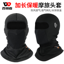 Fleece warm headgear riding mask autumn and winter outdoor motorcycle bib for men and women full face windproof face Gini