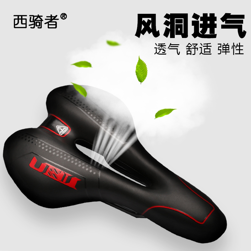 West rider bicycle seat mountain bike saddle riding equipment bicycle accessories comfortable thickening dead soft seat cushion