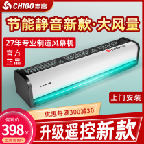 Zhigao air curtain machine commercial silent door air curtain machine 0 9 1 2 meters 1 5 meters 1 8 meters 2 meters air curtain