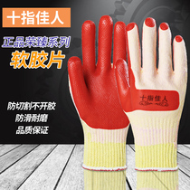 Ten-finger beauty labor protection gloves Film wear-resistant thickened anti-slip anti-cut construction workers move bricks to work