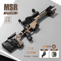  Jieying awm sniper grab high-precision sniper msr simulation nylon metal model throwing shell adult eating chicken toy soft bullet gun