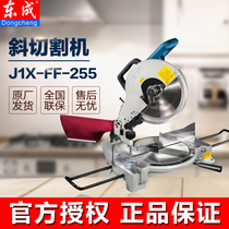 Dongcheng high-power oblique cutting machine J1X-FF-255 saw aluminum machine oblique cutting medium aluminum machine Angle cutting machine sawing wood