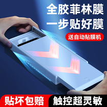 Applicable Samsung s21ultra mobile phone film s21ultra full adhesive steel chemical film s21u adhesive film machine s21uitra curved full screen covering protective film galoxy full package