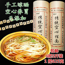 Chinese hollow noodles on the tip of the tongue 5kg noodles handmade noodles Shaanxi specialty moon noodles