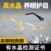 Donghai crystal stone mens presbyopic glasses real stone mirror mens senior old light middle-aged and elderly aging flower glasses eye protection