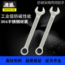 Haicheng brand stainless steel tools anti-magnetic dumb double-purpose wrench block plum pull anti-magnetic board 304 stainless steel material