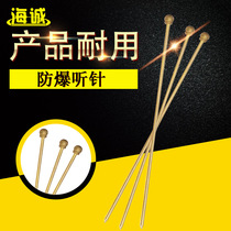 Haicheng brand factory direct explosion-proof listening needle copper listening rod Aluminum beryllium bronze non-spark tool listening rod