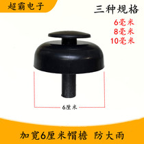 The insulating cap mushroom cap fang yu mao high voltage insulating cap