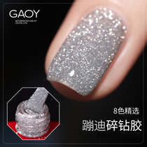 gaoy goja crushed drill nail polish 2022 new net red explosive with fine sparkling silver shiny shiny pink new color meme