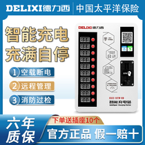 Delixi electric battery car charging pile community scanning code coin smart home outdoor commercial fast charging station