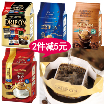 Japan imported key coffee drip filter ear-mounted sugar-free American black coffee powder rich coffee