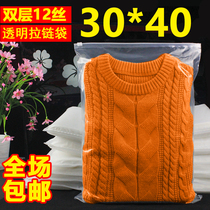 Clothing packaging bag pull head bag sweater PE ziplock bag 12 silk 30*40 transparent zipper plastic bag