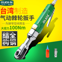 Old A1 2 inch pneumatic ratchet wrench 90 degrees L right angle small air cannon wind wrench LA188100